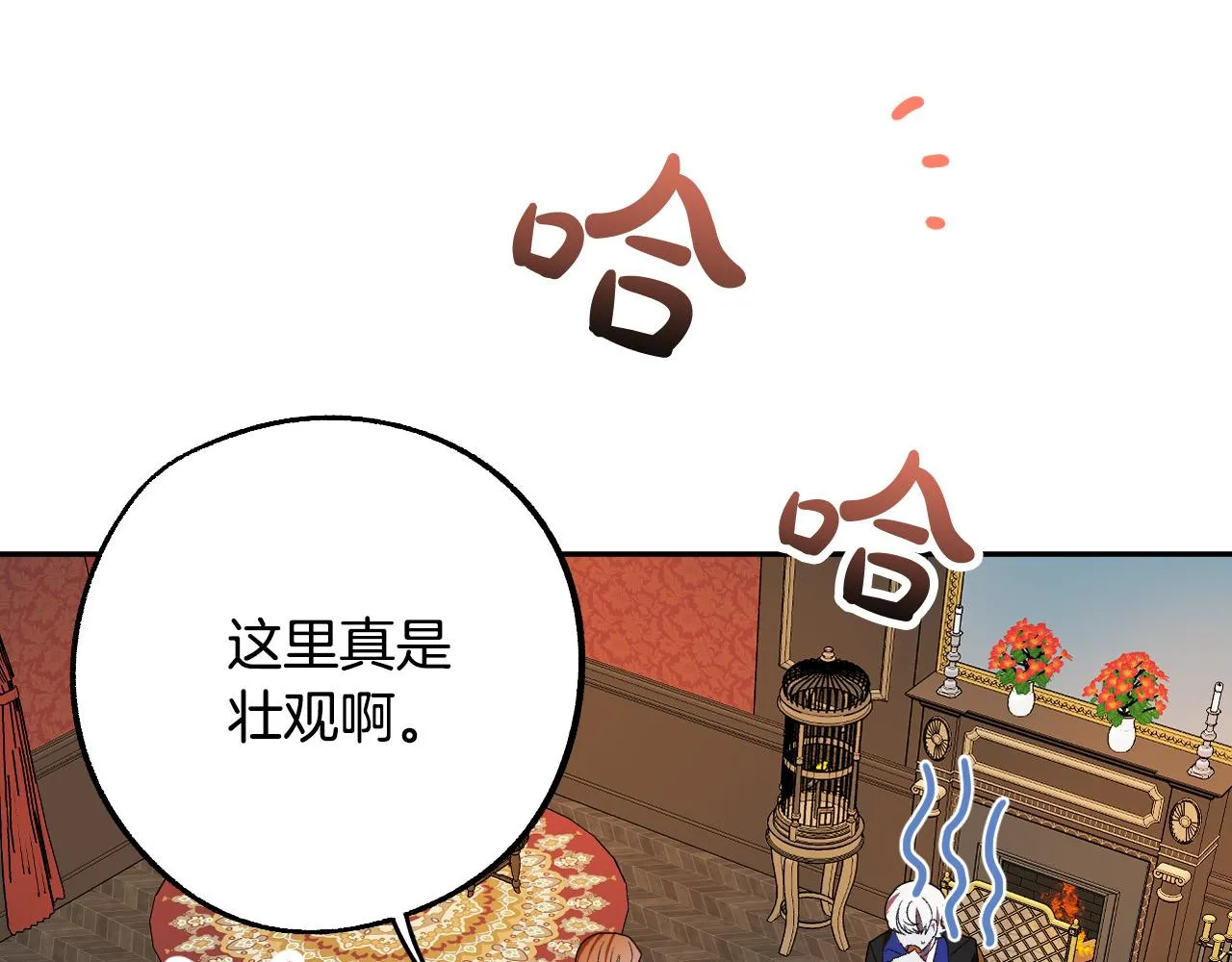 第44话 征讨格鲁族 第96页