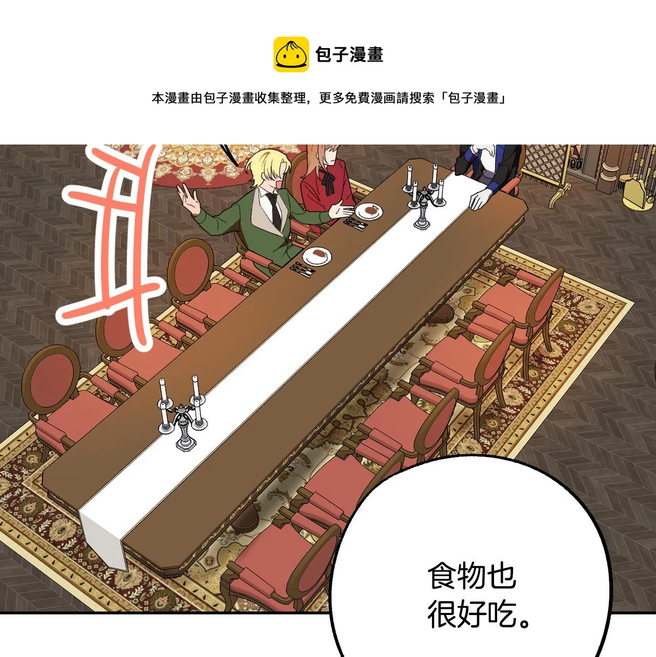 第44话 征讨格鲁族 第97页