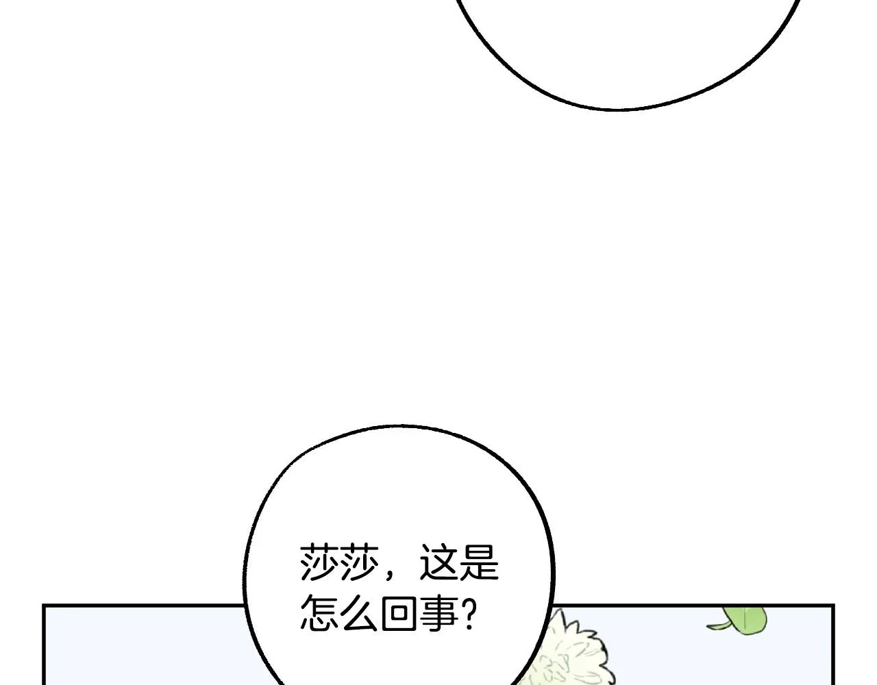 第44话 征讨格鲁族 第98页
