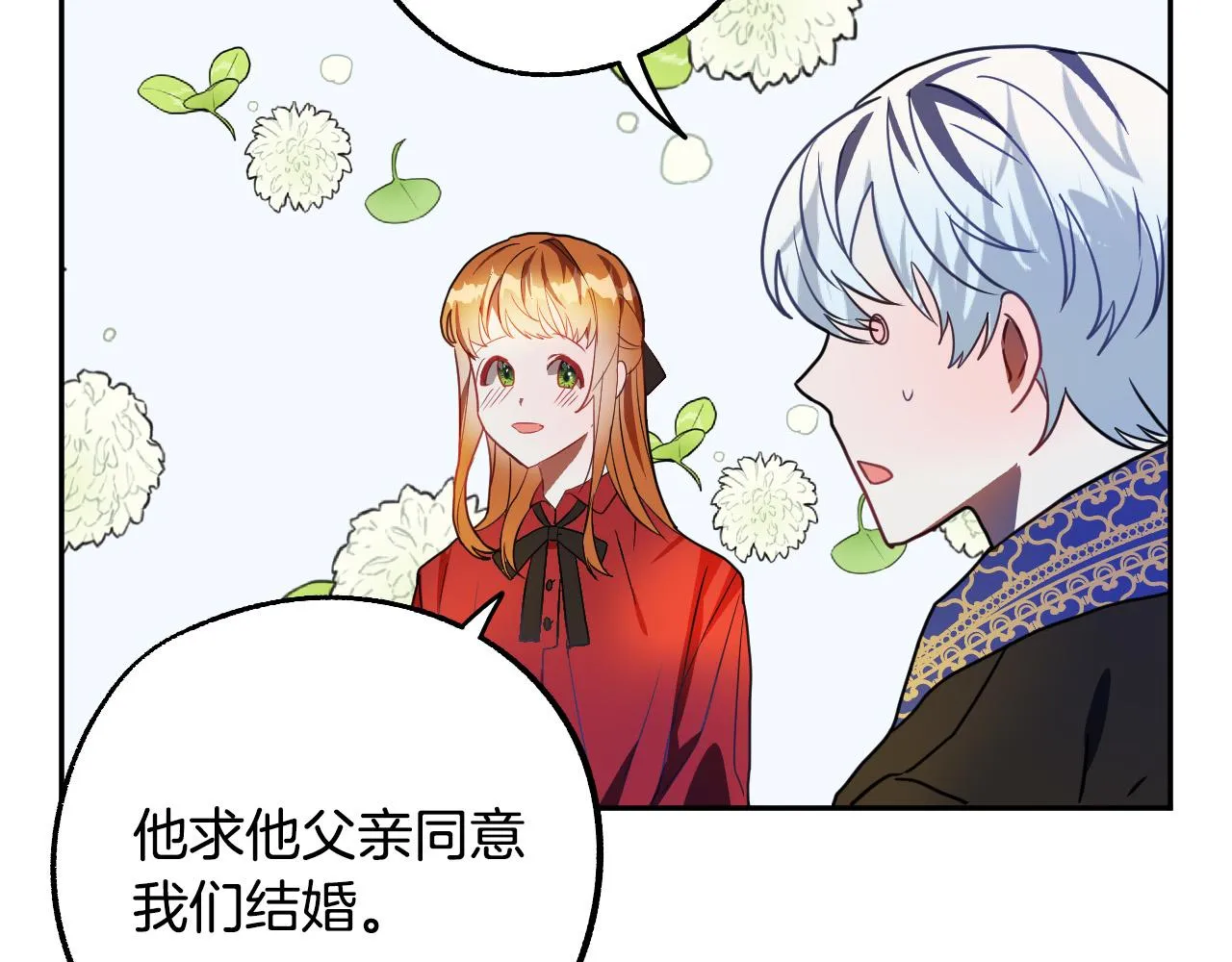 第44话 征讨格鲁族 第99页
