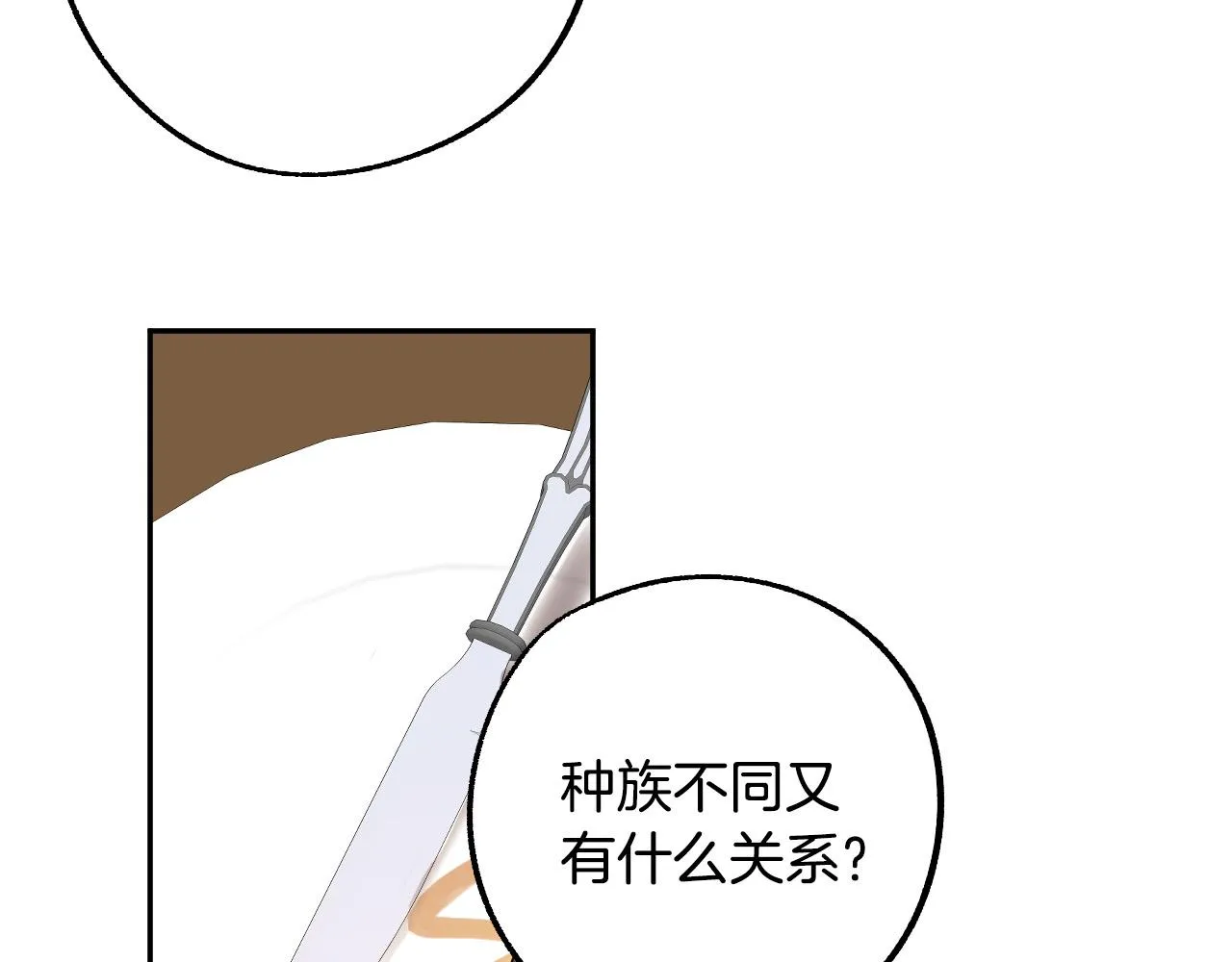第44话 征讨格鲁族 第100页