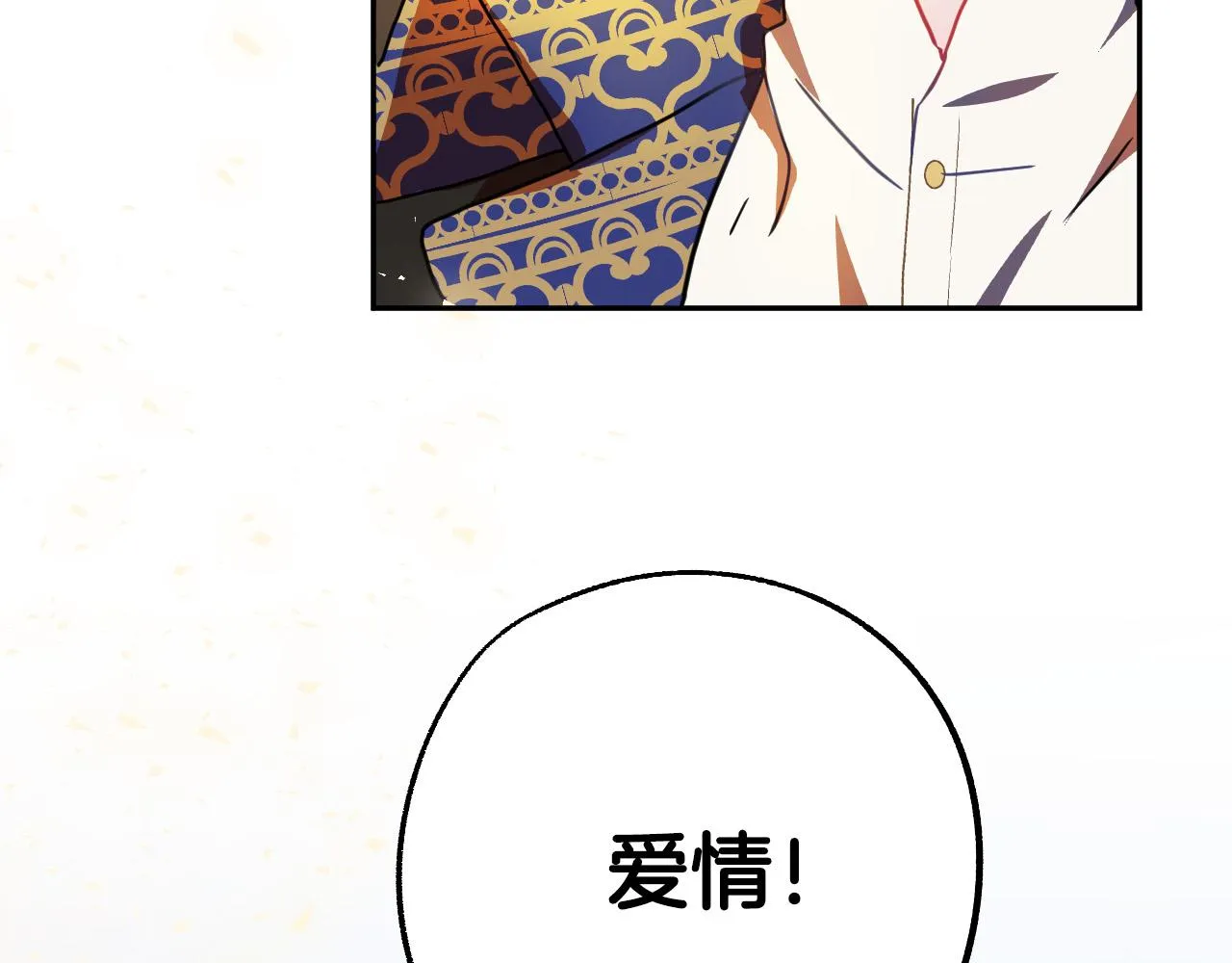 第44话 征讨格鲁族 第104页