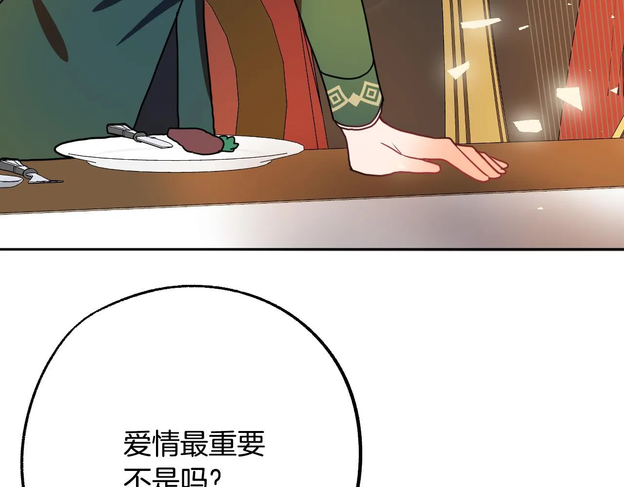 第44话 征讨格鲁族 第107页
