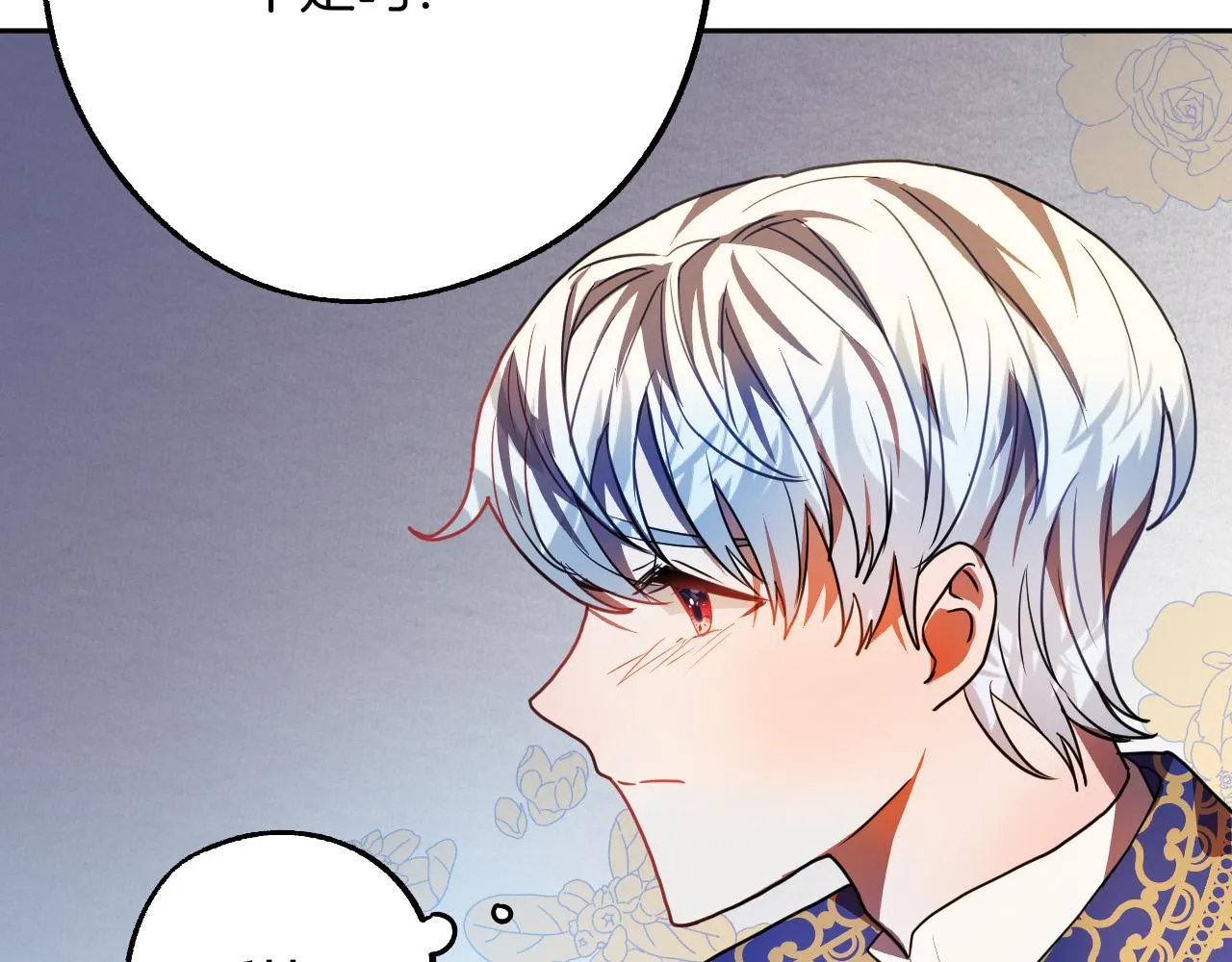 第44话 征讨格鲁族 第108页
