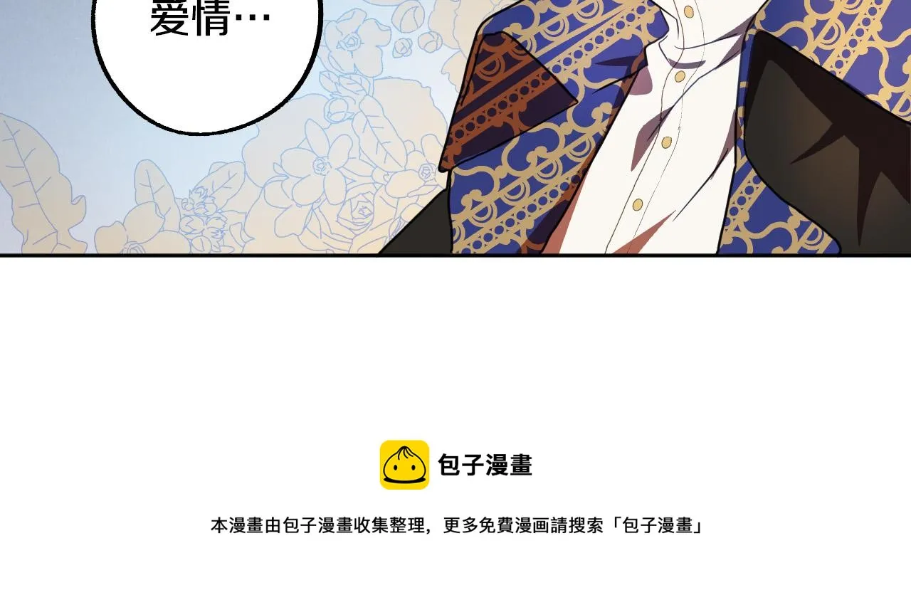 第44话 征讨格鲁族 第109页