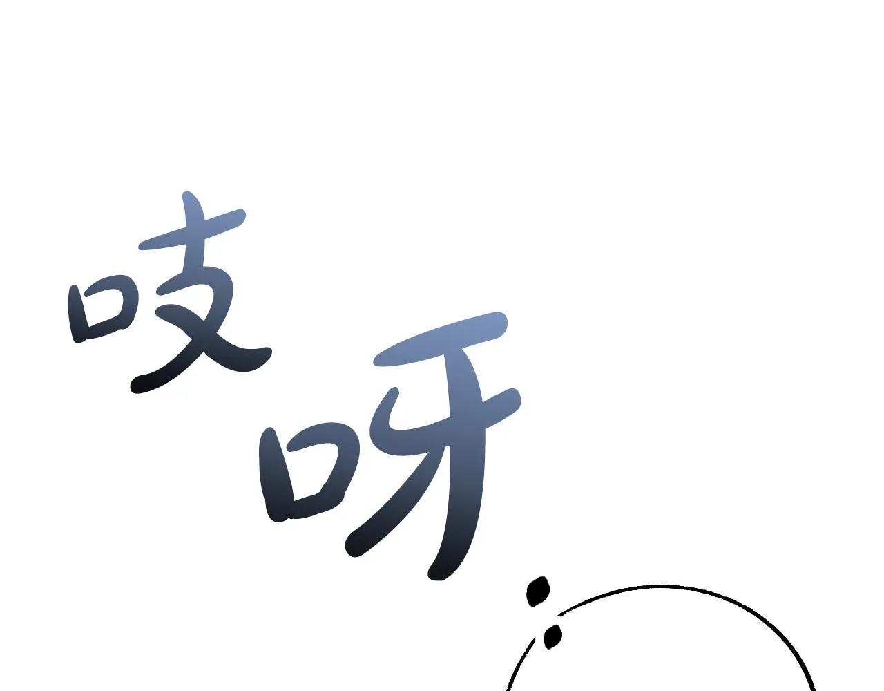 第44话 征讨格鲁族 第110页