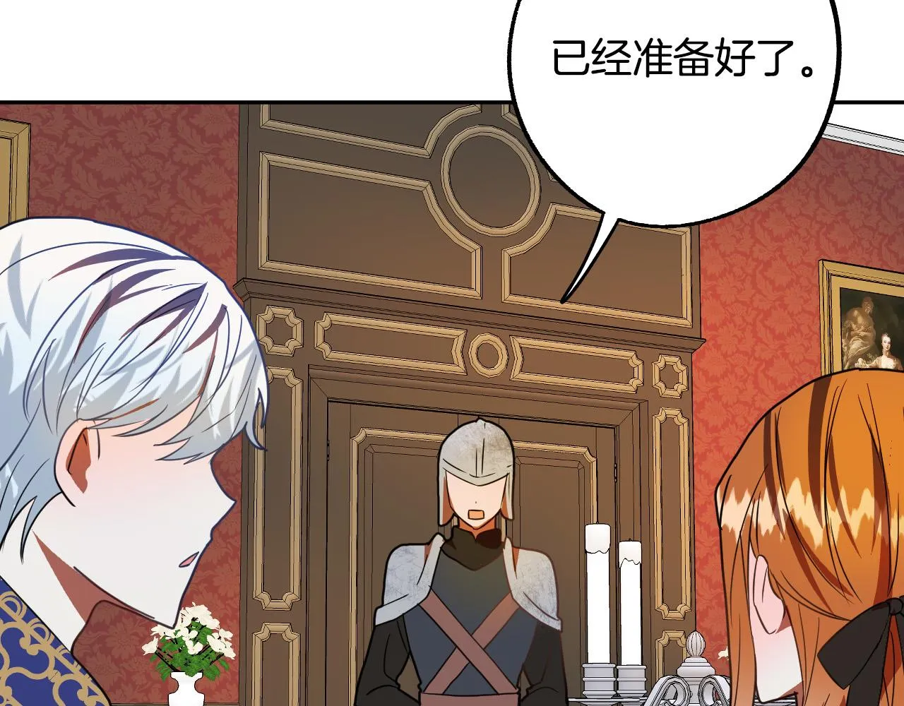 第44话 征讨格鲁族 第111页