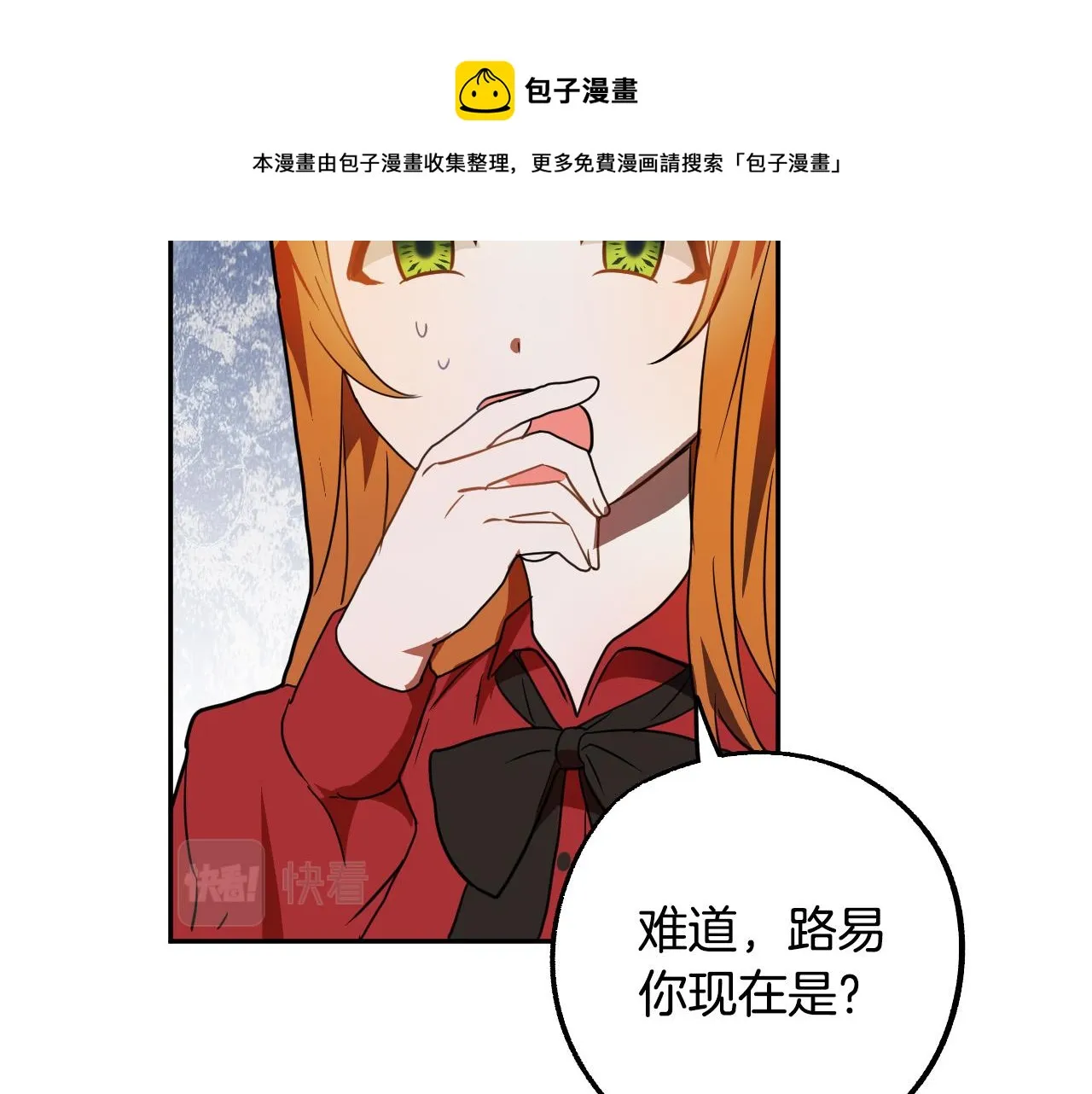 第44话 征讨格鲁族 第117页