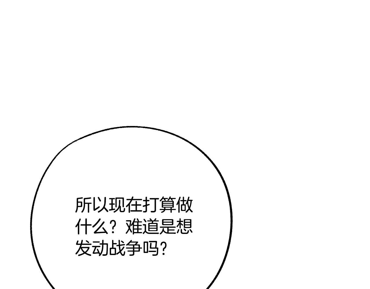第44话 征讨格鲁族 第122页