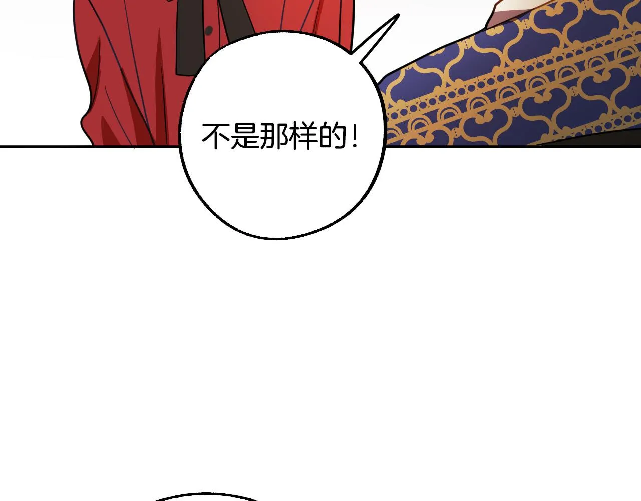 第44话 征讨格鲁族 第124页