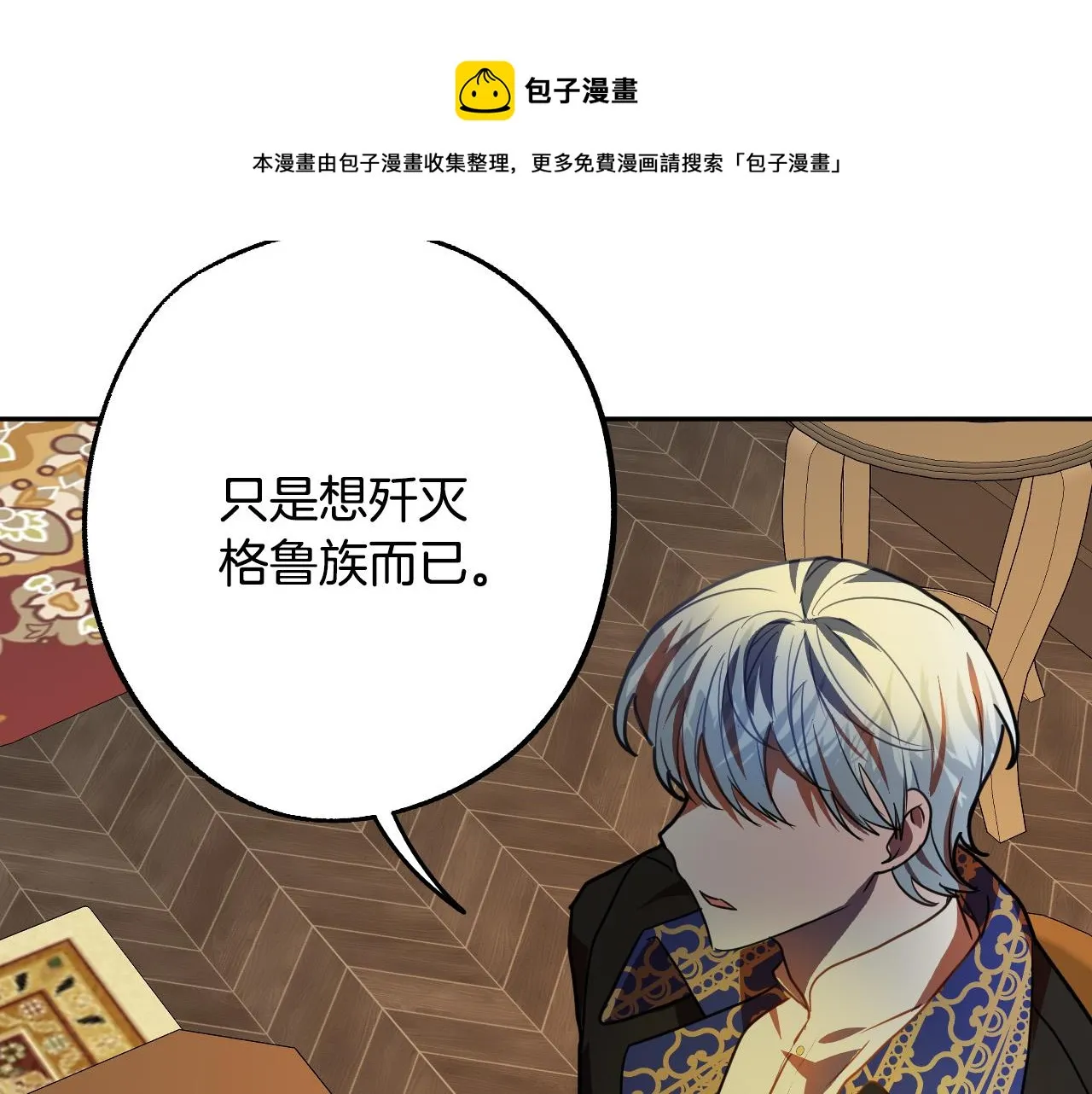 第44话 征讨格鲁族 第125页