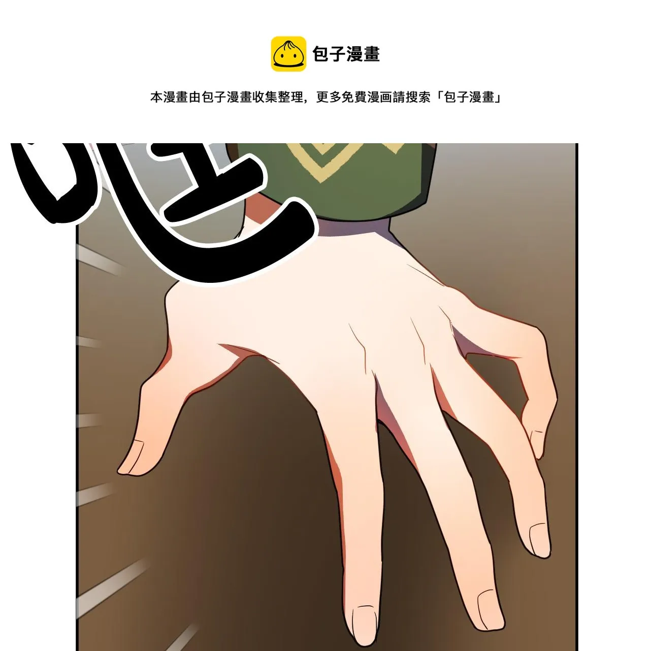 第44话 征讨格鲁族 第129页