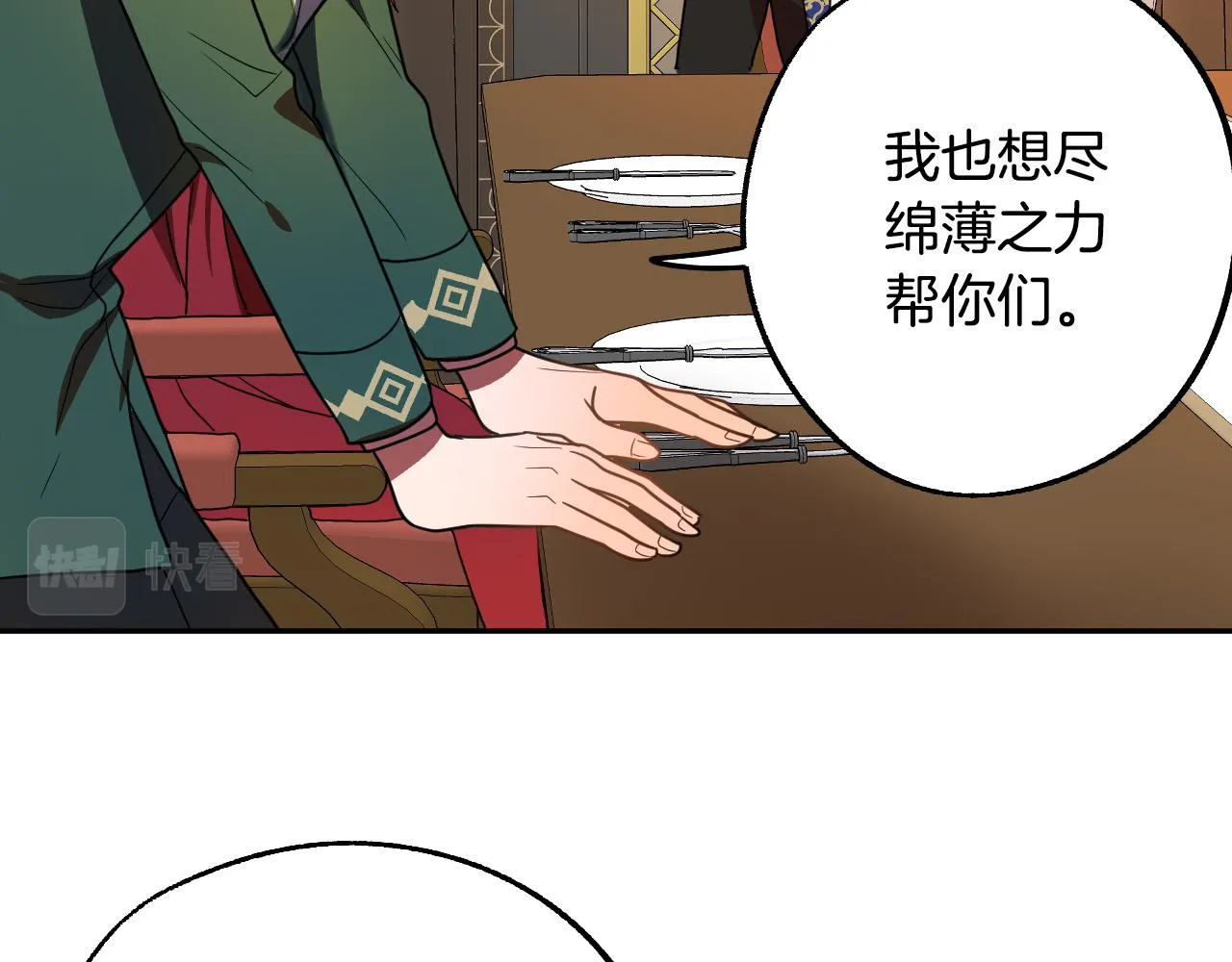 第44话 征讨格鲁族 第132页