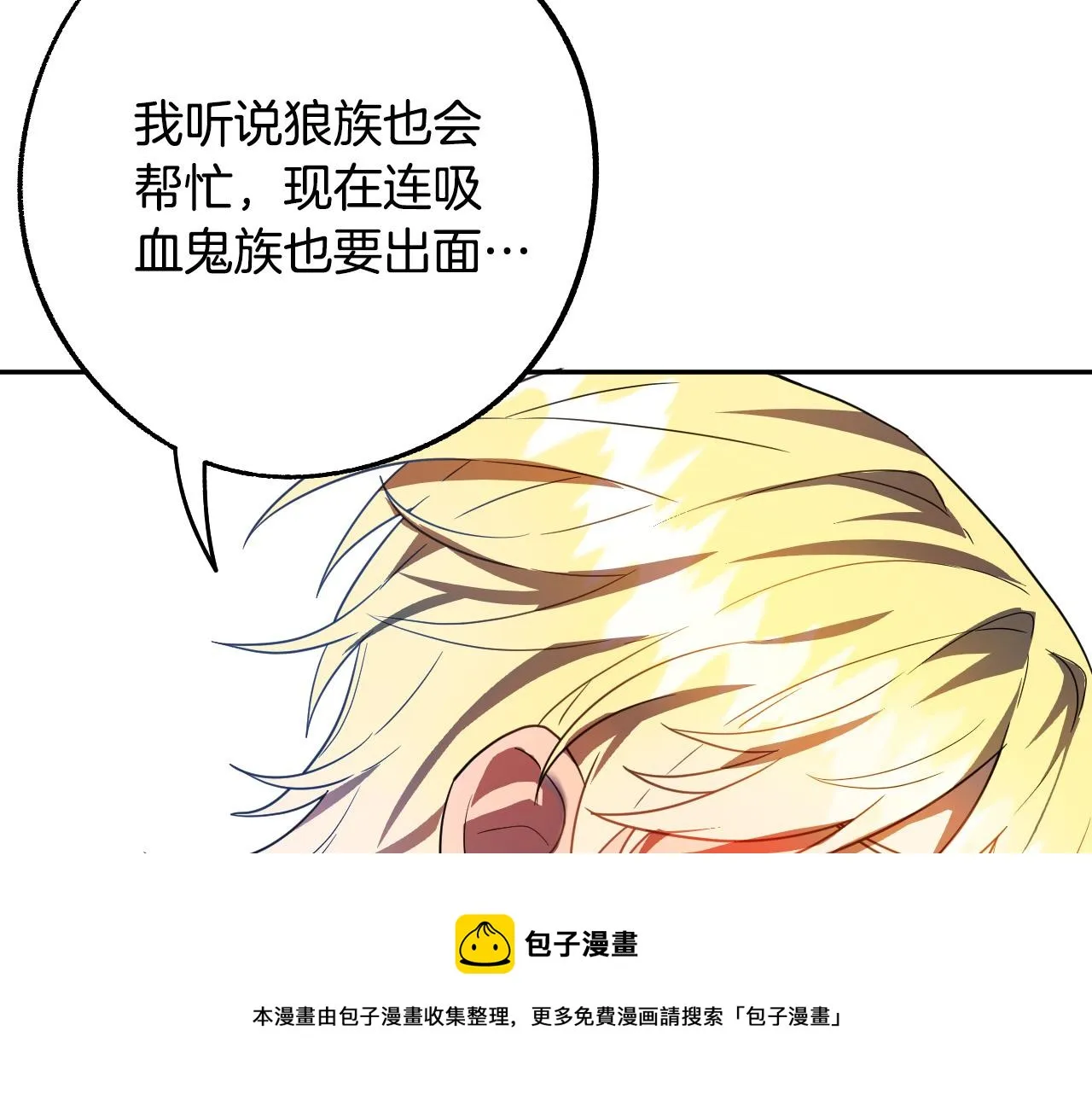 第44话 征讨格鲁族 第133页
