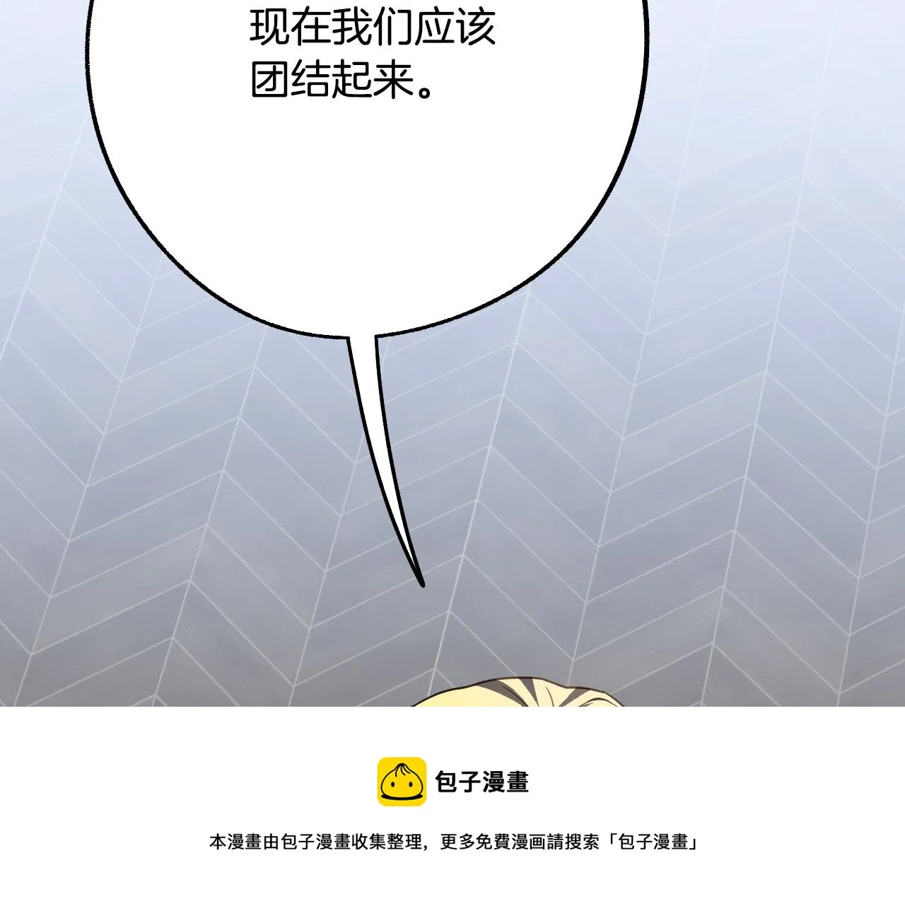 第44话 征讨格鲁族 第137页