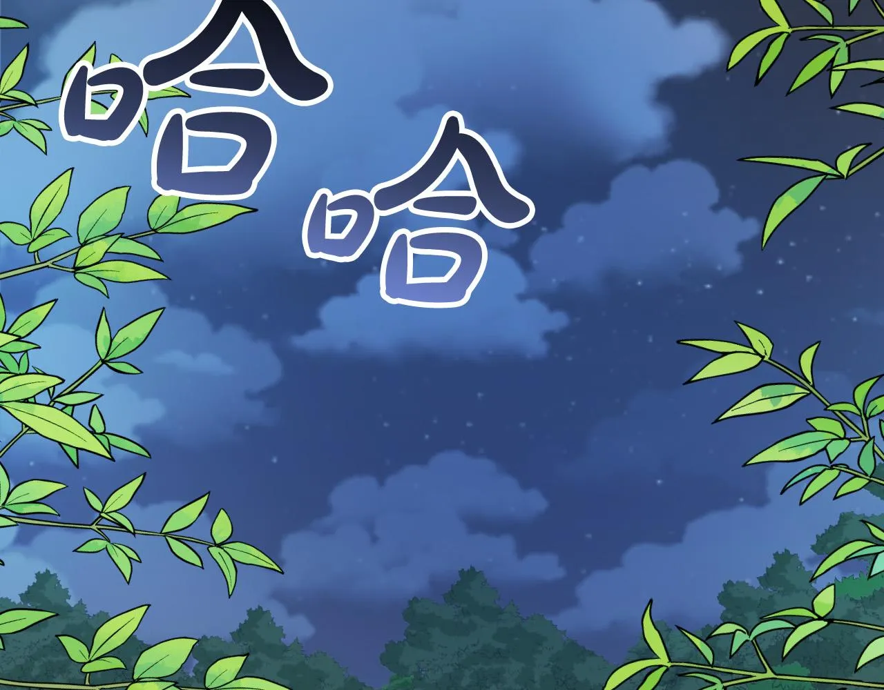 第44话 征讨格鲁族 第146页