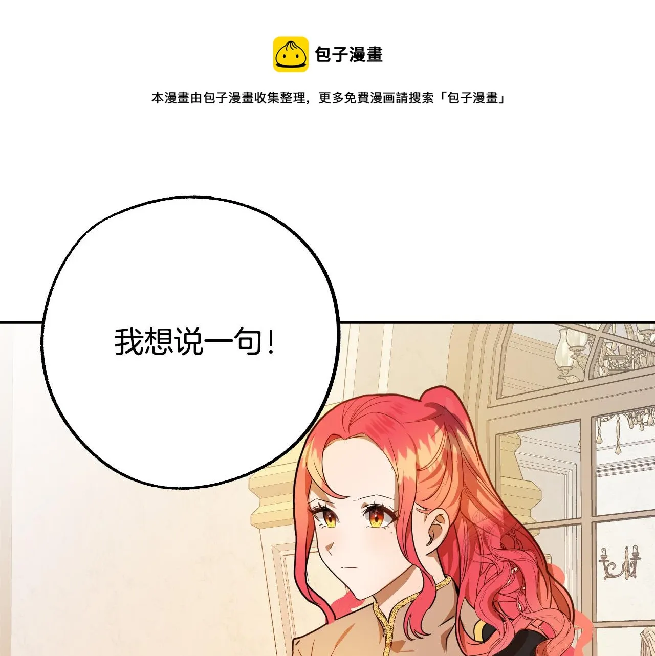 第43话 怜悯之心 第1页