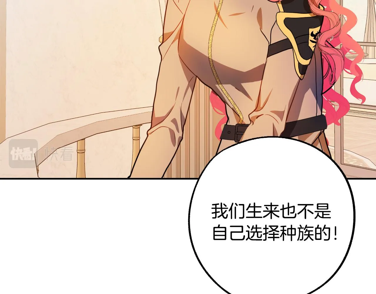 第43话 怜悯之心 第2页