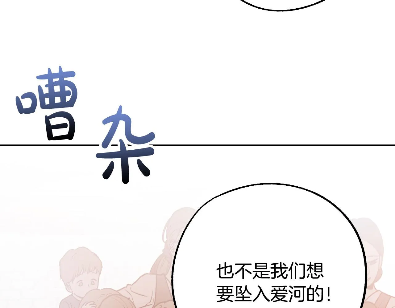 第43话 怜悯之心 第3页