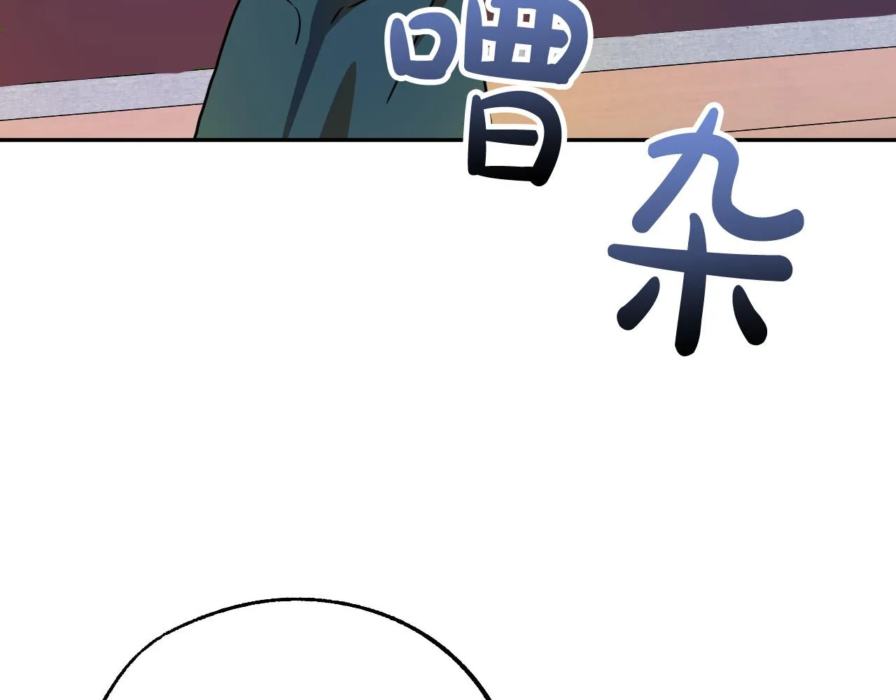 第43话 怜悯之心 第5页