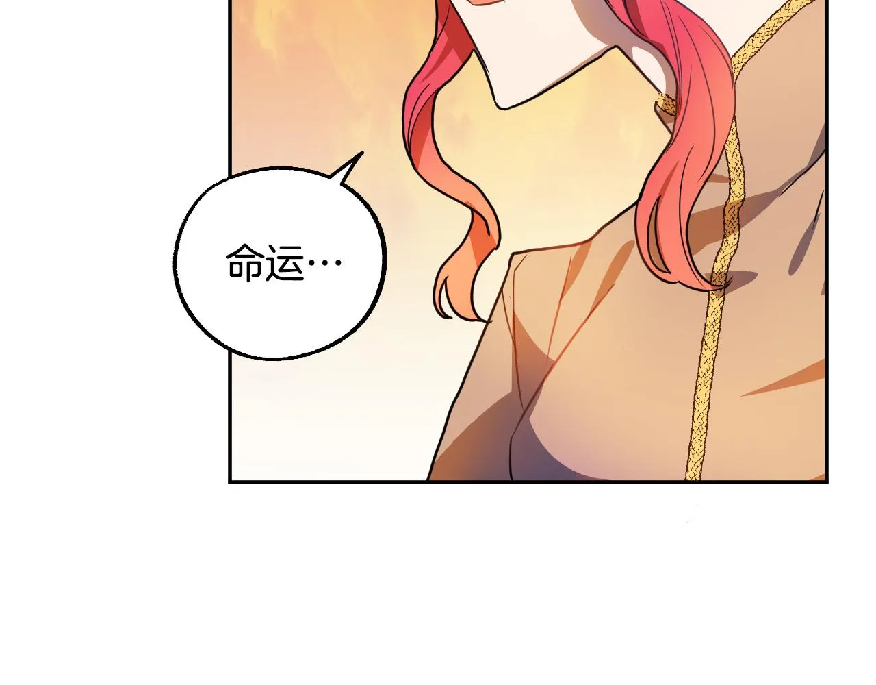 第43话 怜悯之心 第7页