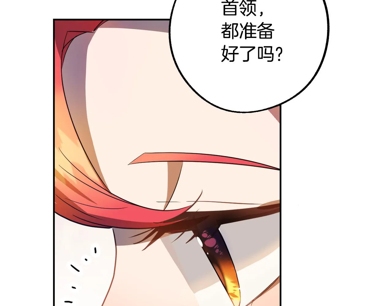 第43话 怜悯之心 第10页
