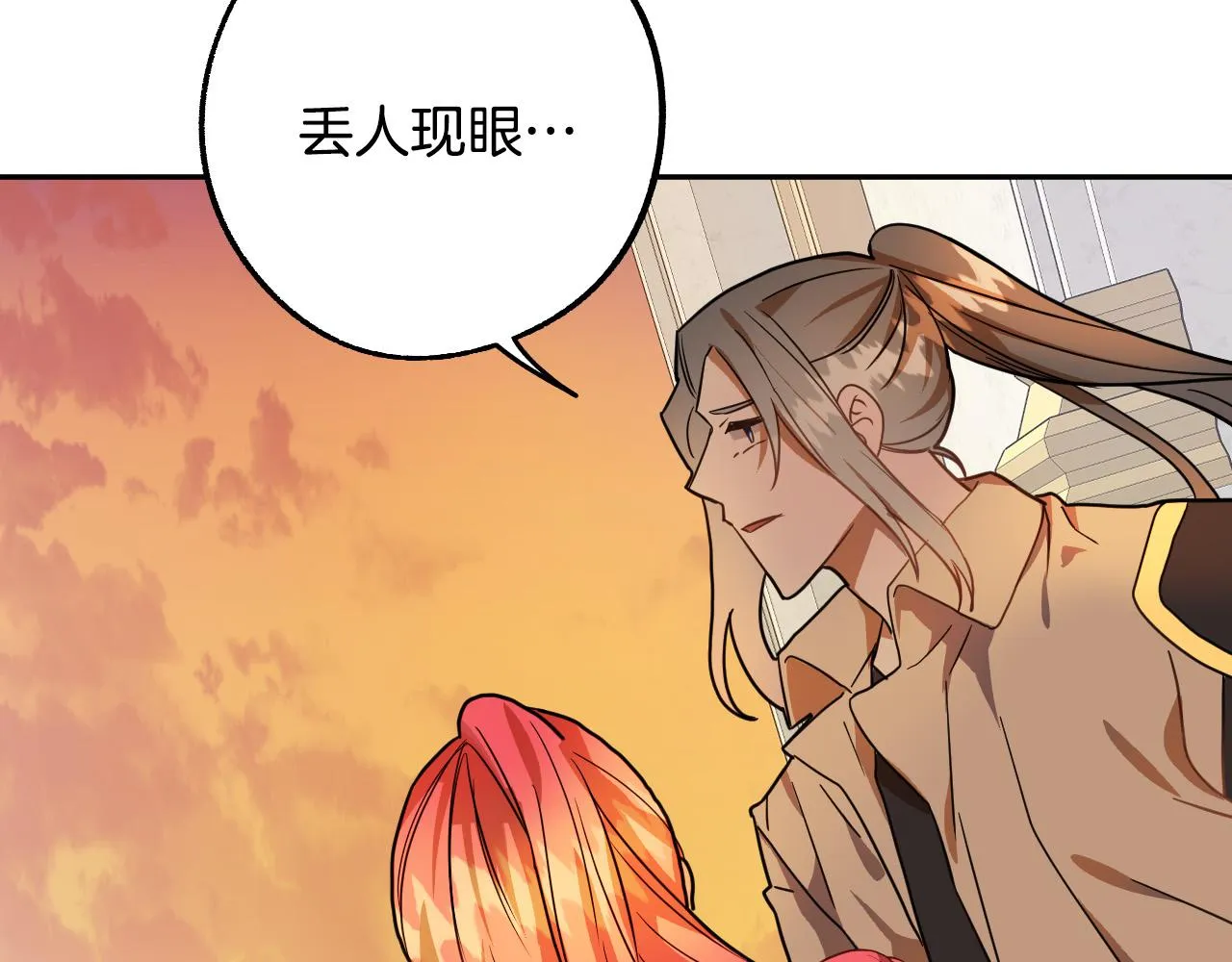 第43话 怜悯之心 第12页