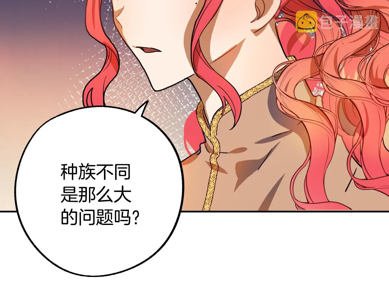 第43话 怜悯之心 第15页