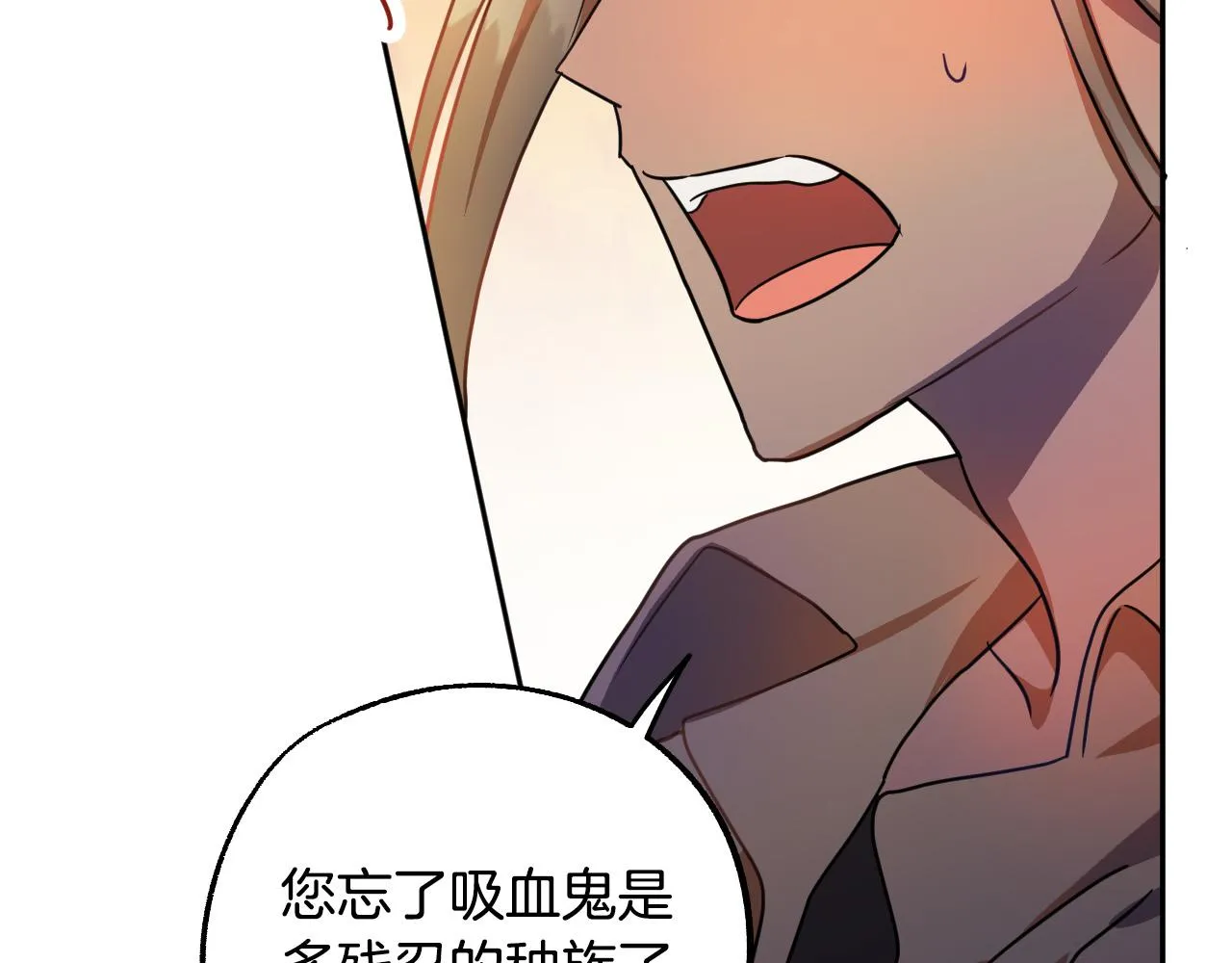 第43话 怜悯之心 第17页