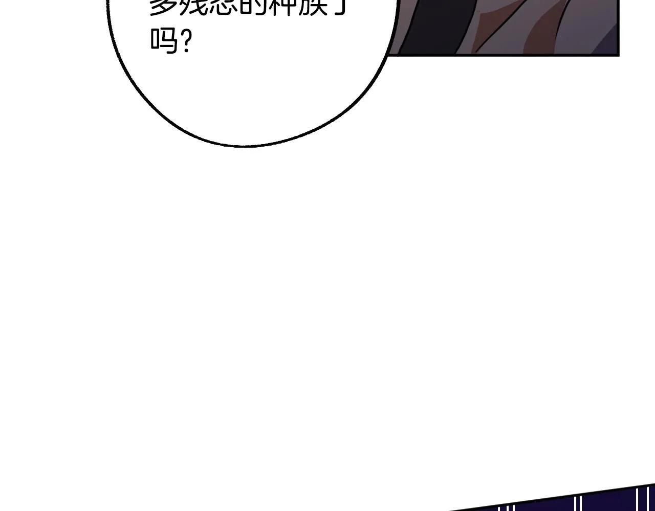 第43话 怜悯之心 第18页
