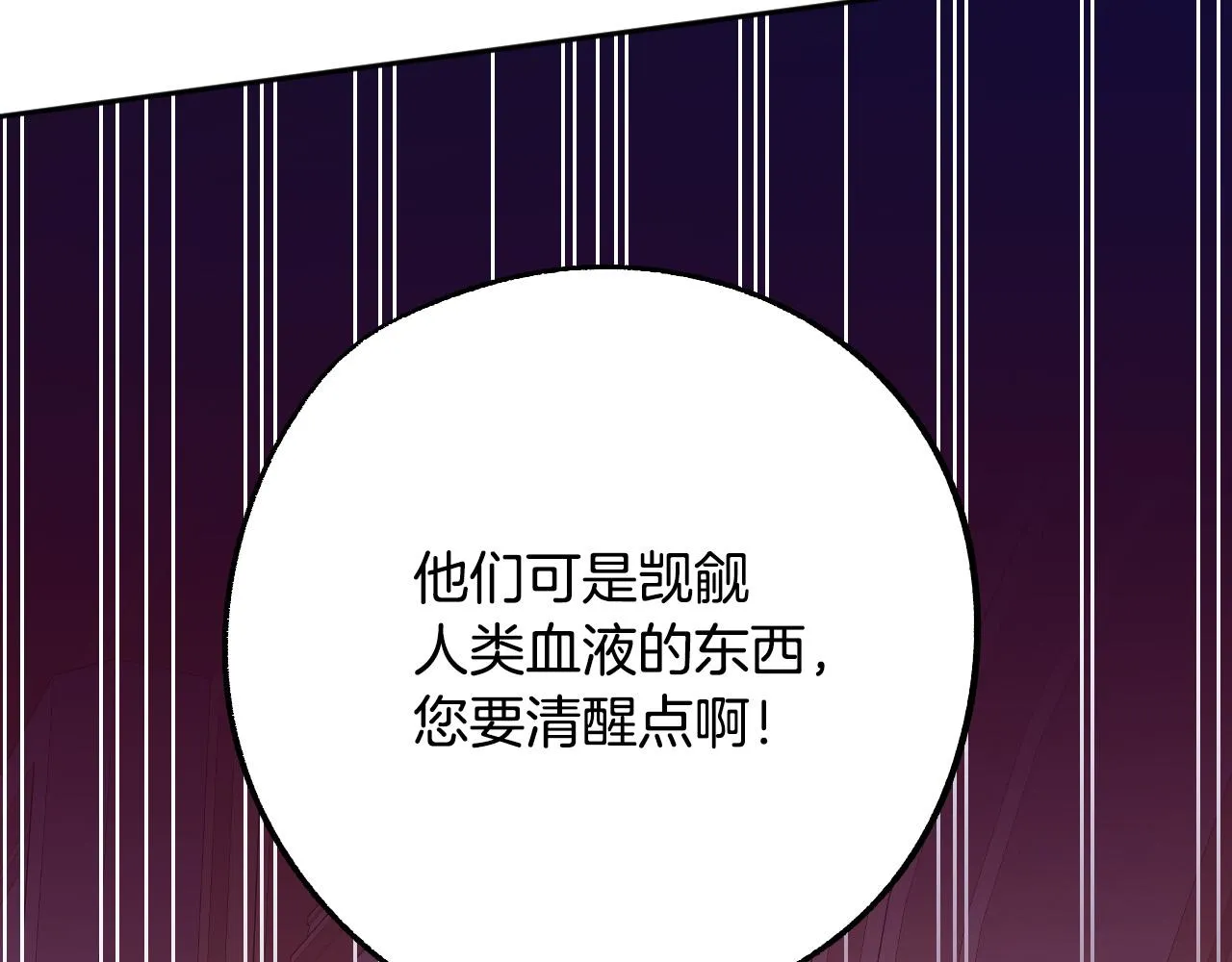 第43话 怜悯之心 第19页
