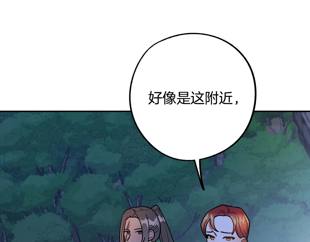 第43话 怜悯之心 第35页