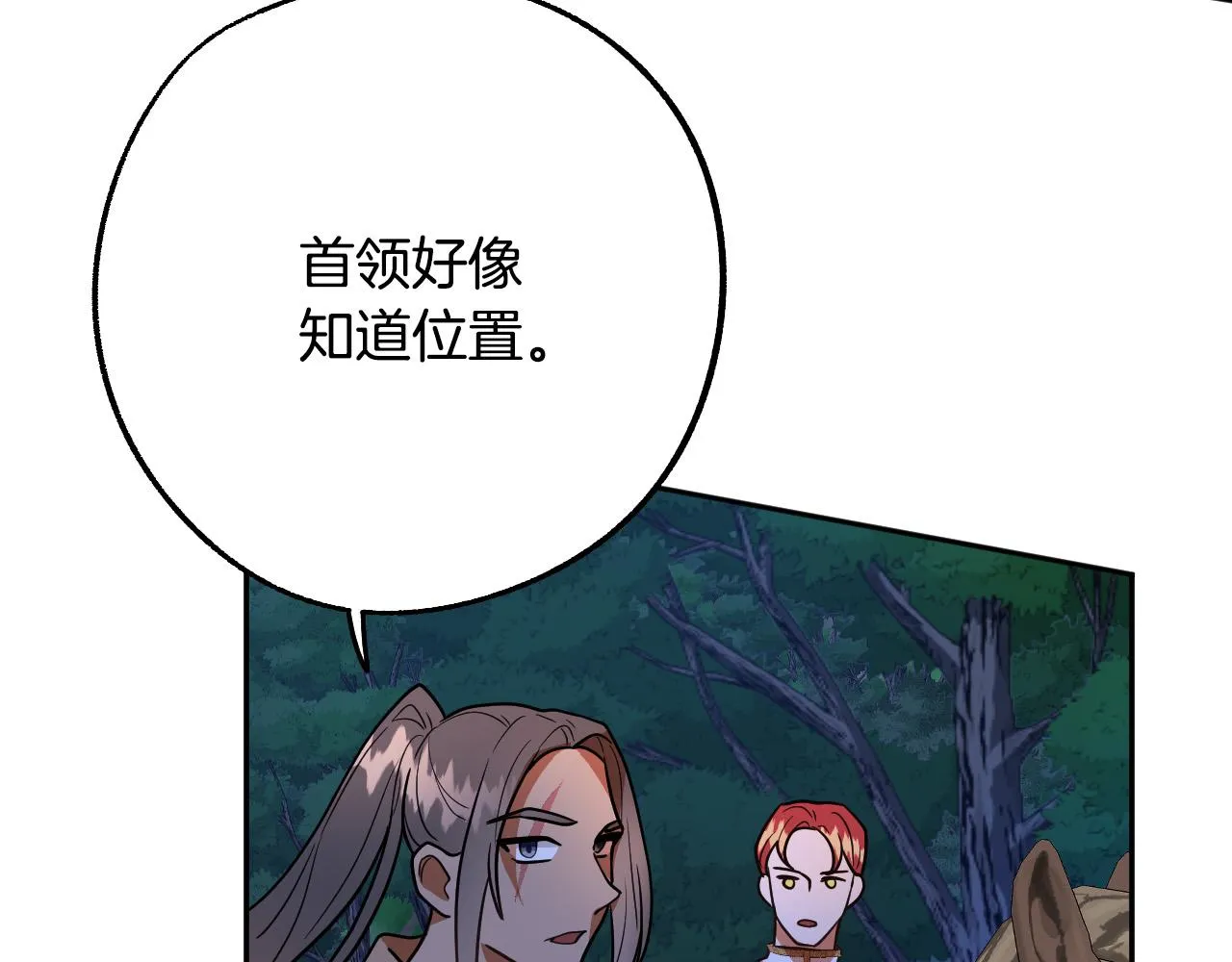 第43话 怜悯之心 第40页