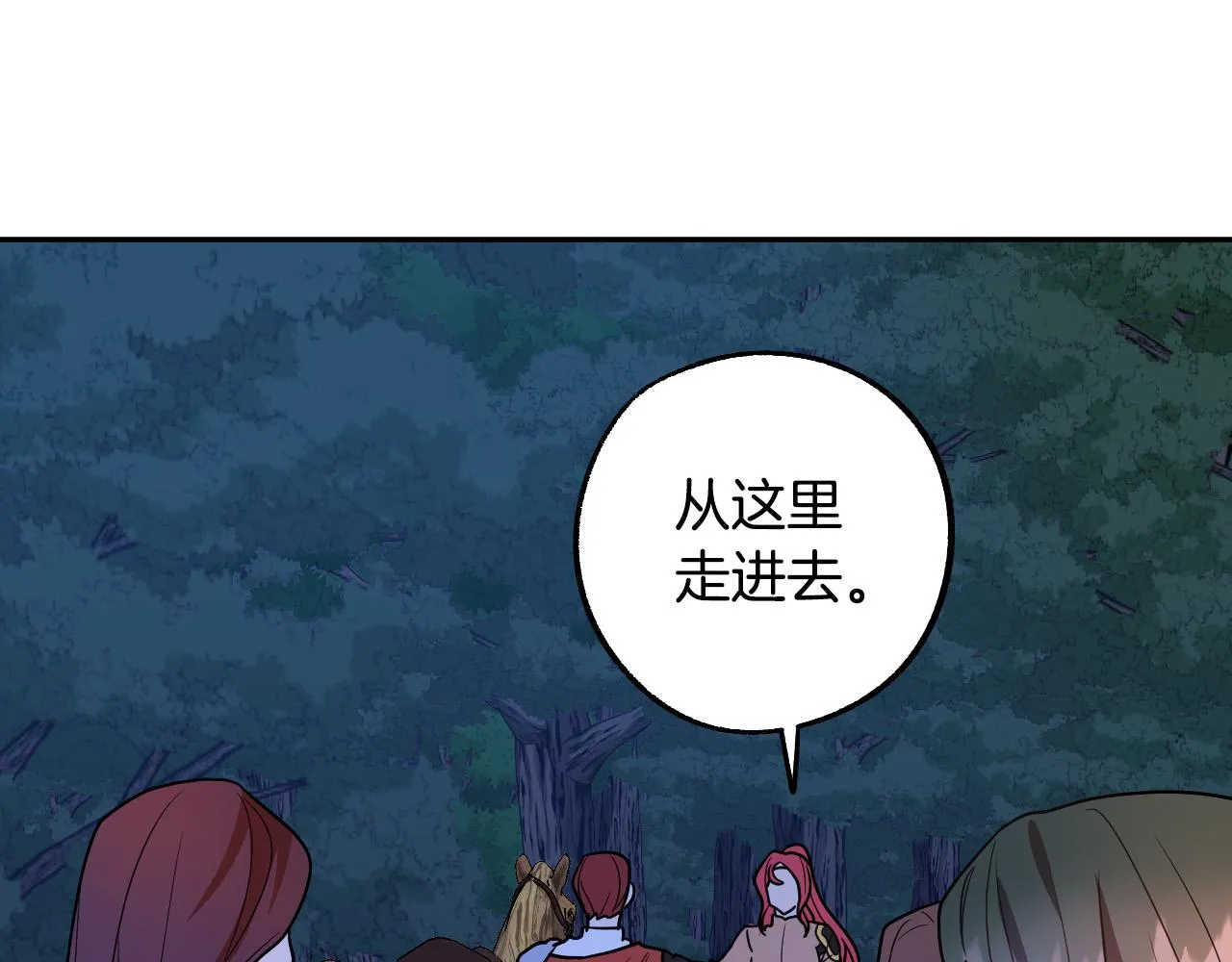 第43话 怜悯之心 第44页
