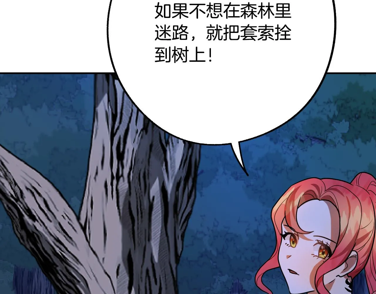 第43话 怜悯之心 第48页