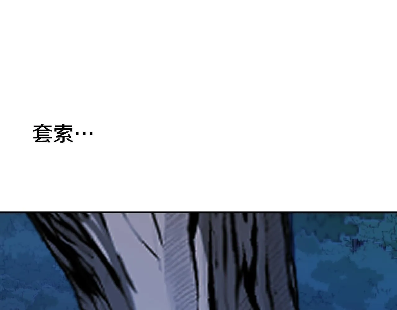 第43话 怜悯之心 第50页