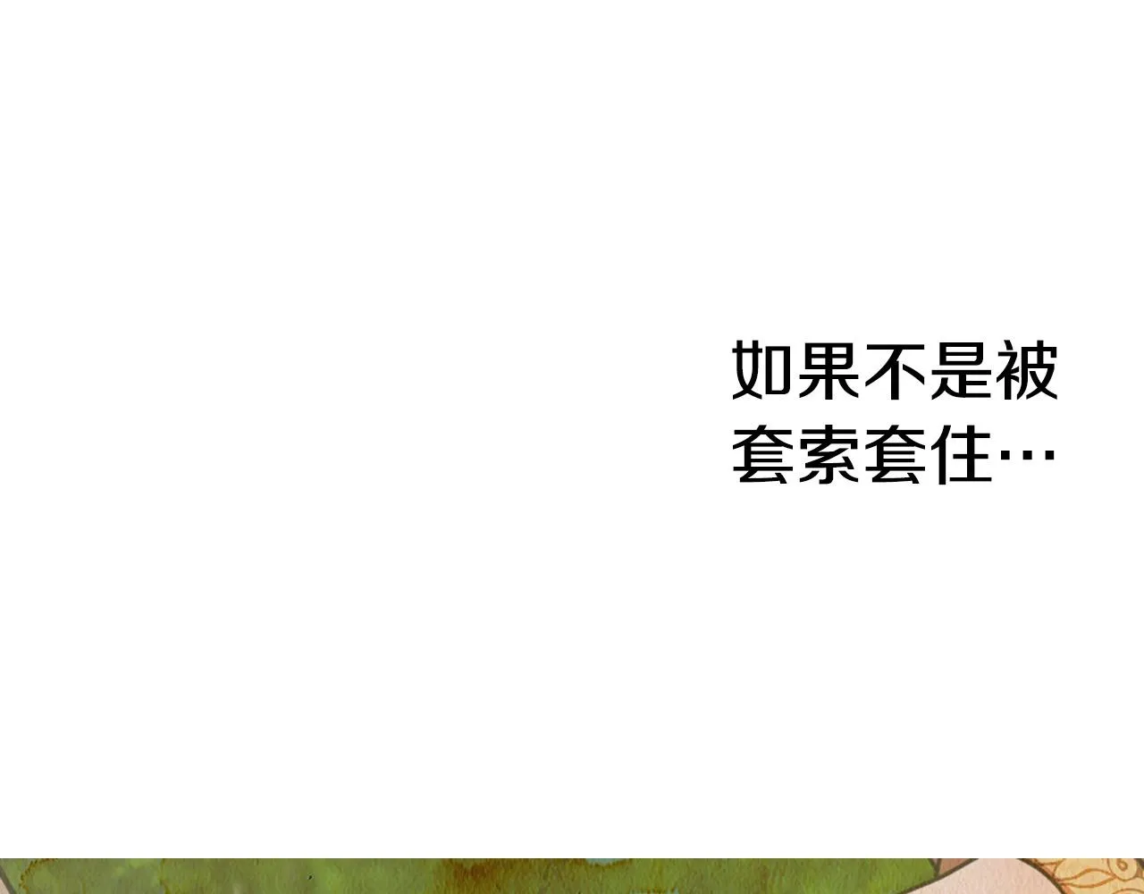 第43话 怜悯之心 第52页