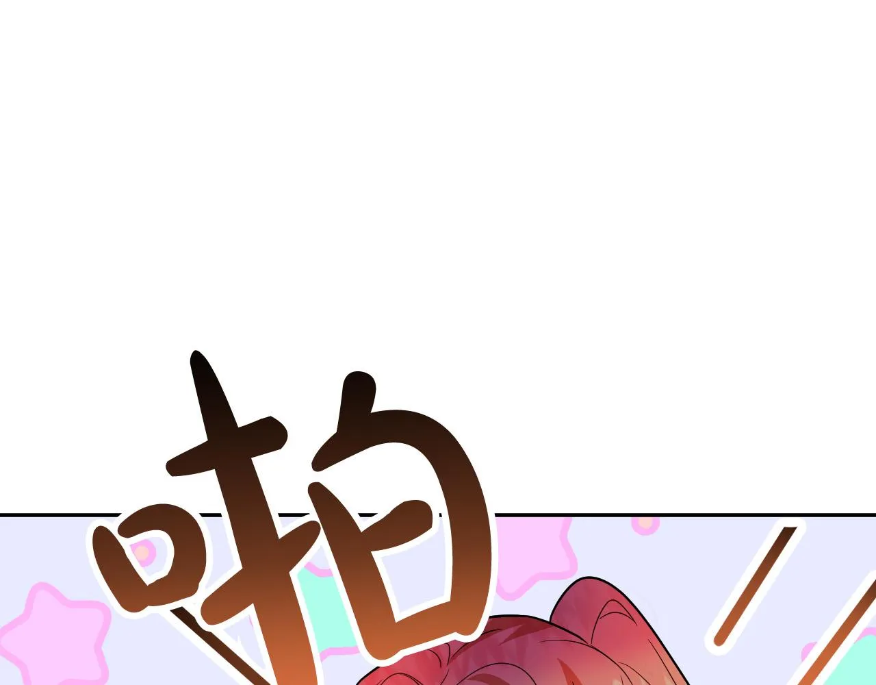 第43话 怜悯之心 第55页