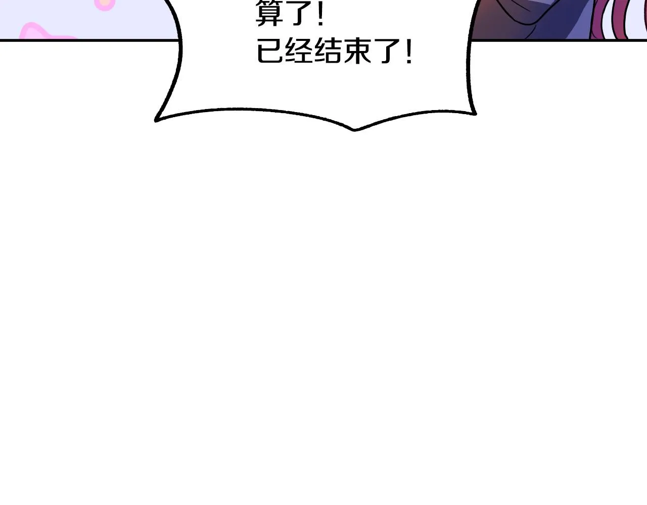 第43话 怜悯之心 第57页