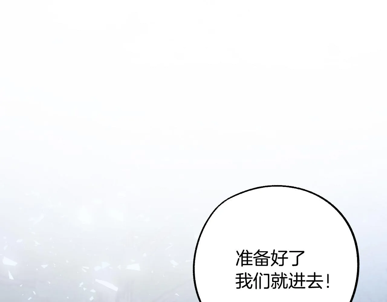 第43话 怜悯之心 第59页