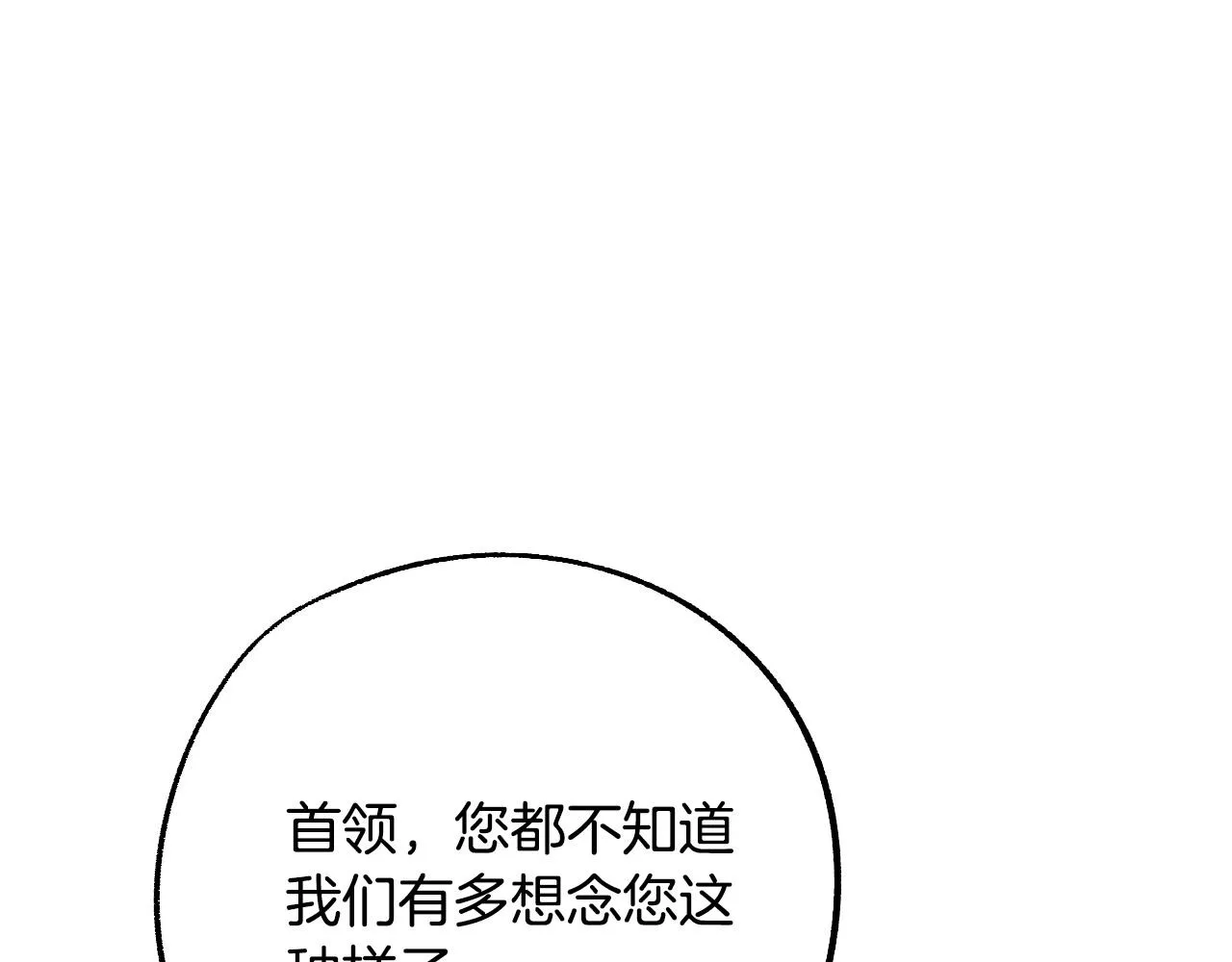 第43话 怜悯之心 第62页