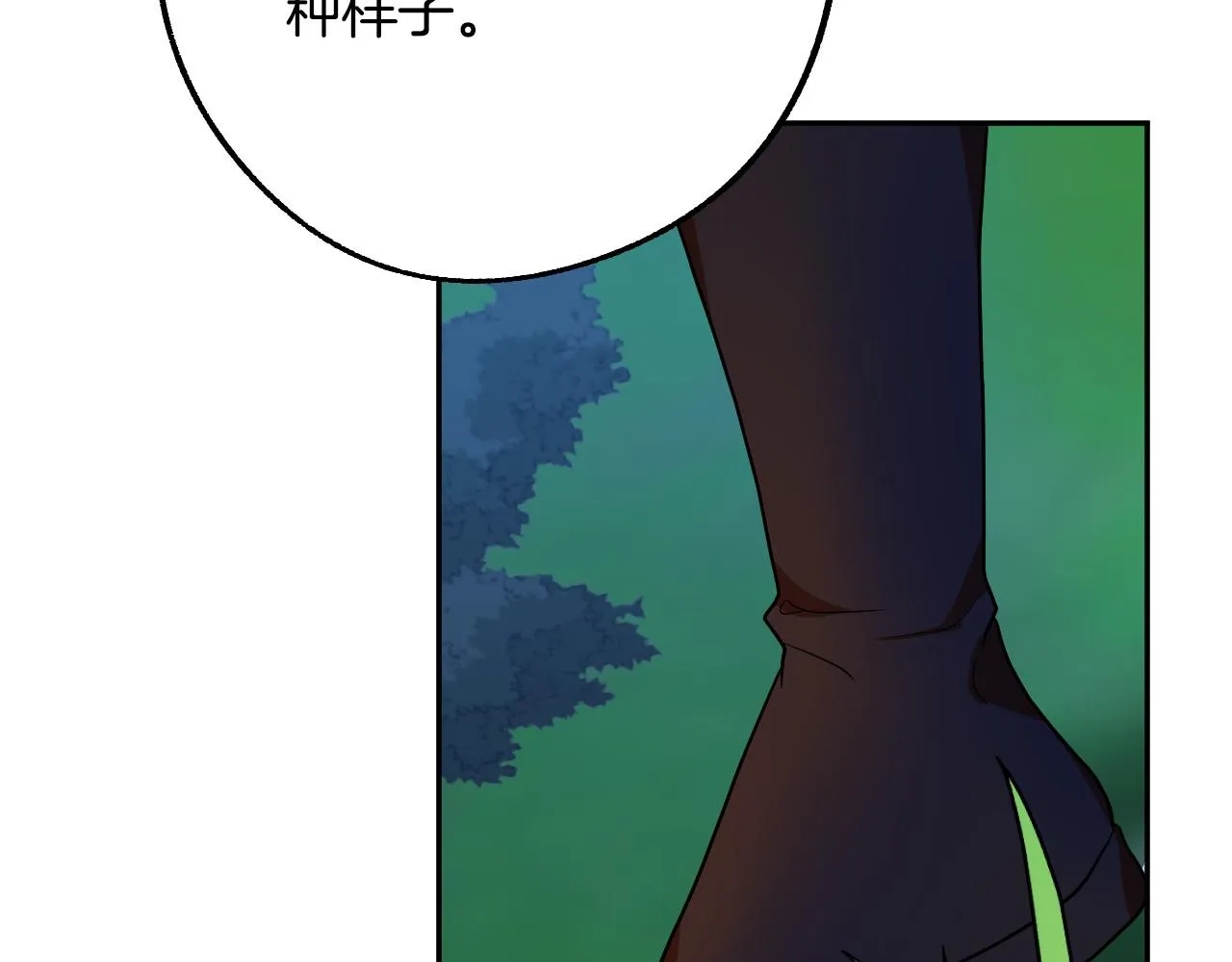 第43话 怜悯之心 第63页