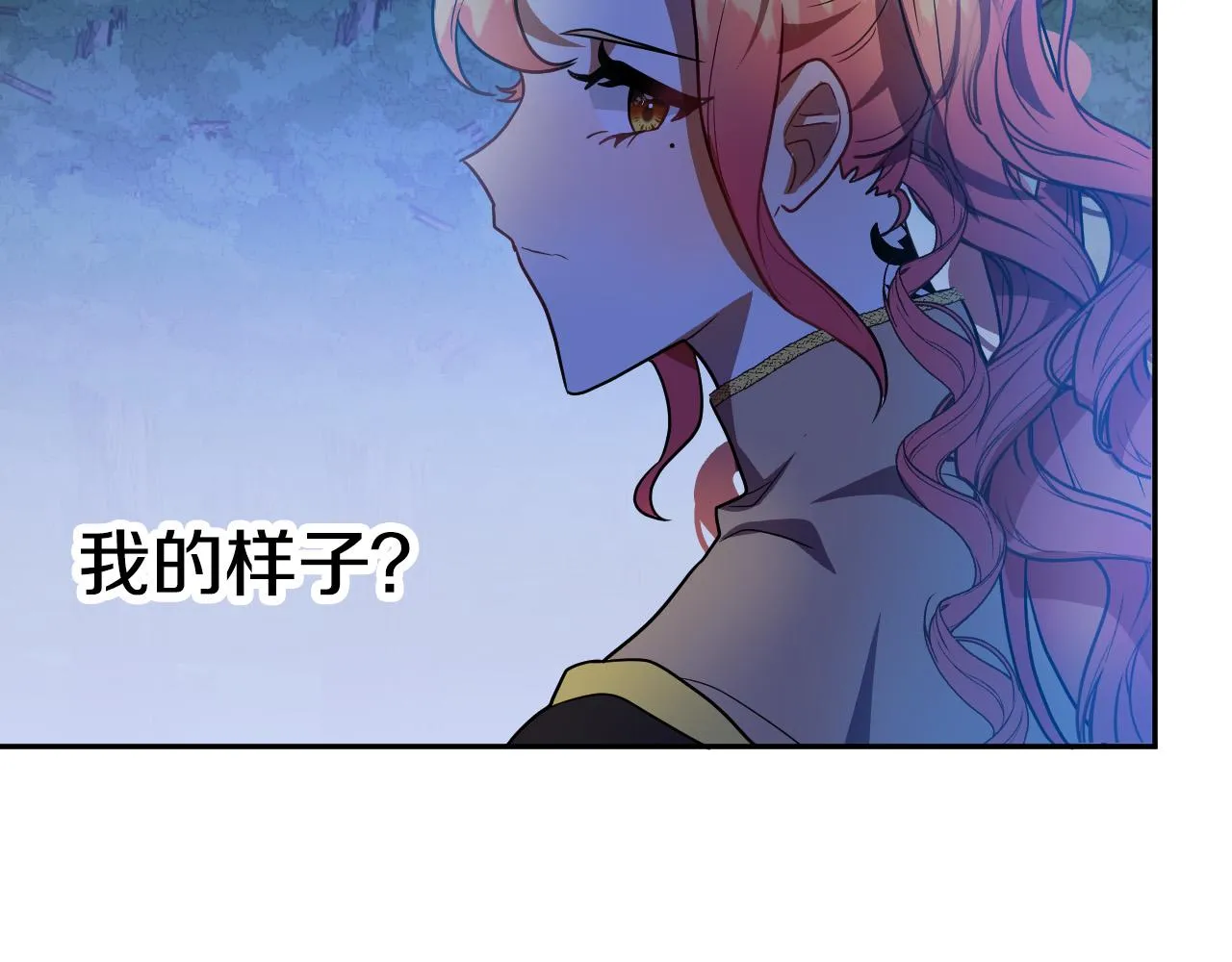 第43话 怜悯之心 第67页