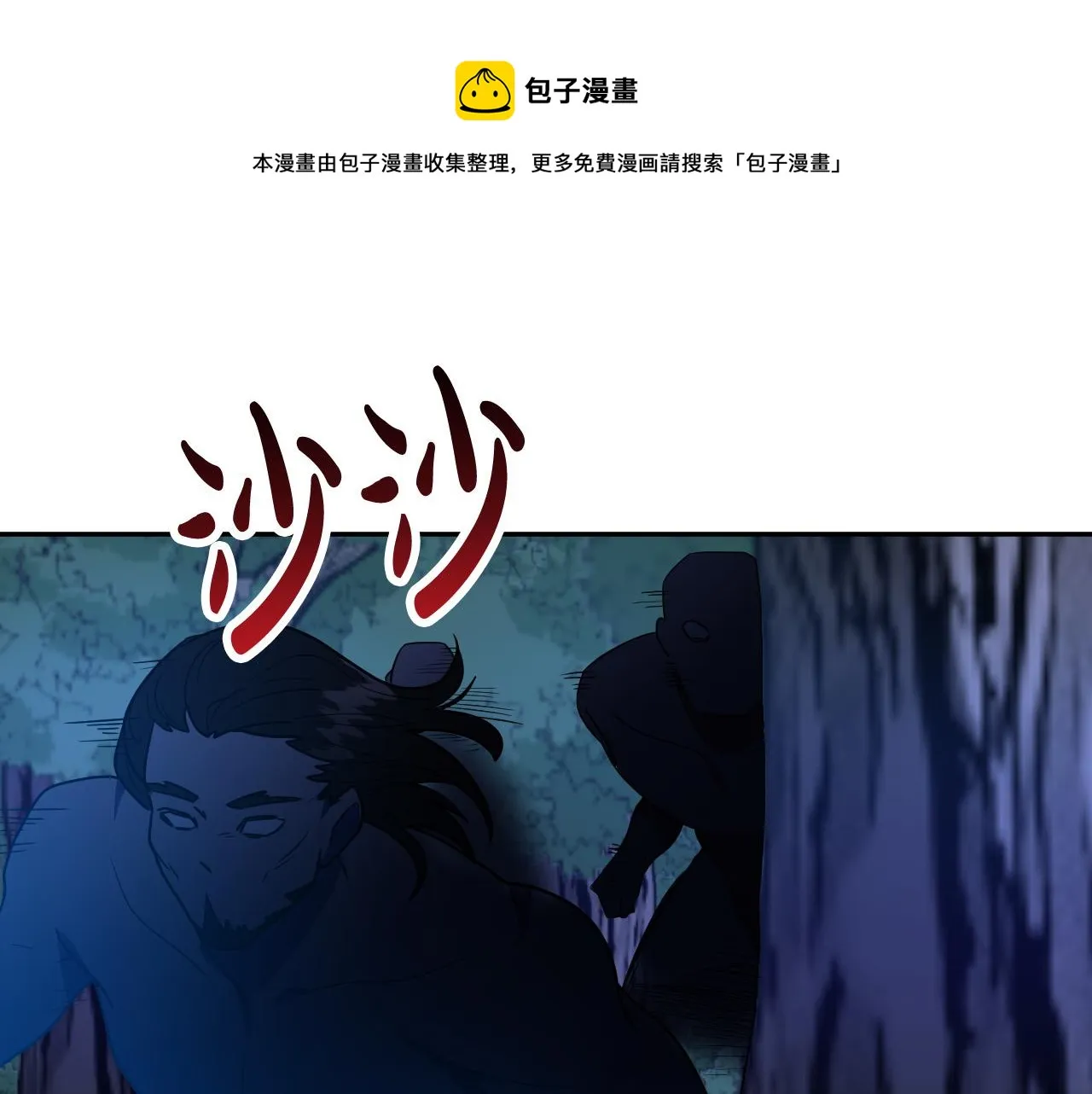 第43话 怜悯之心 第68页