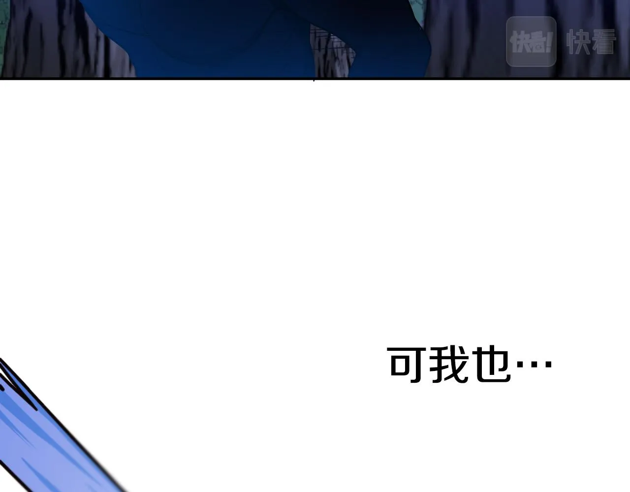 第43话 怜悯之心 第69页
