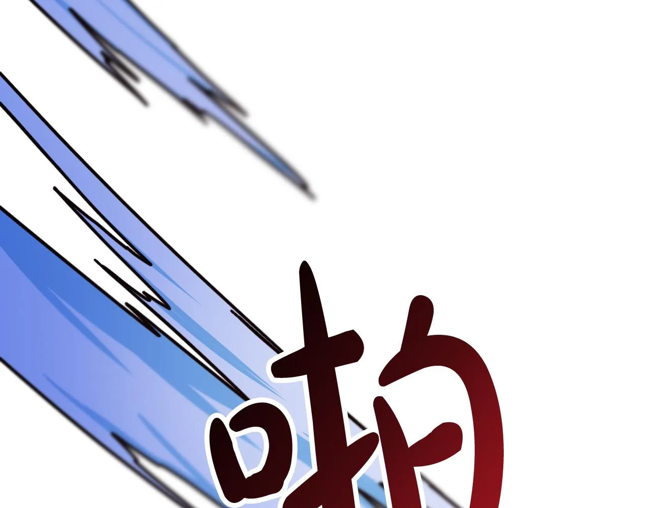 第43话 怜悯之心 第70页