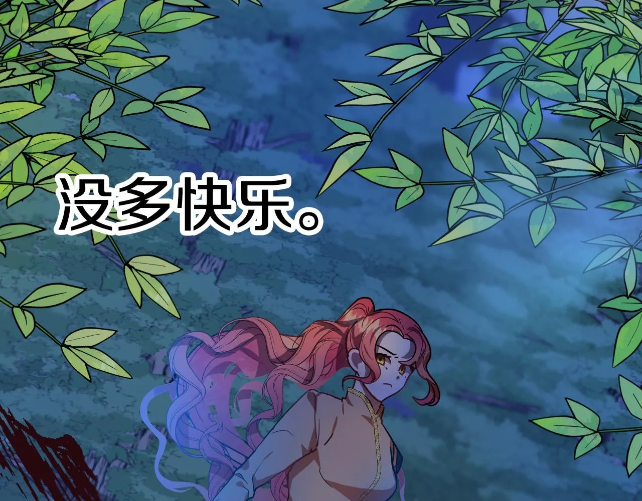 第43话 怜悯之心 第72页