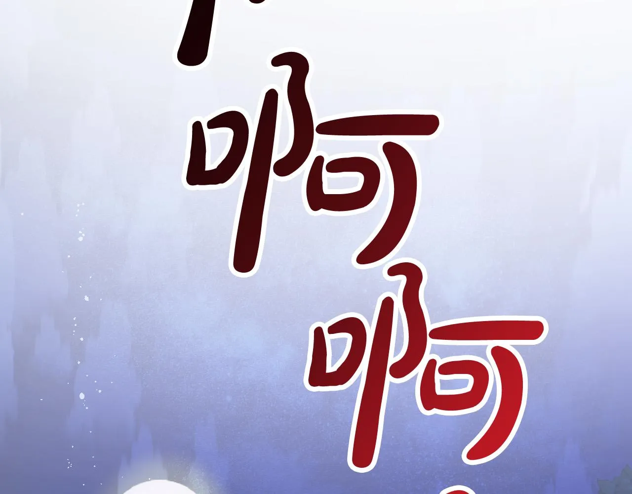 第43话 怜悯之心 第81页