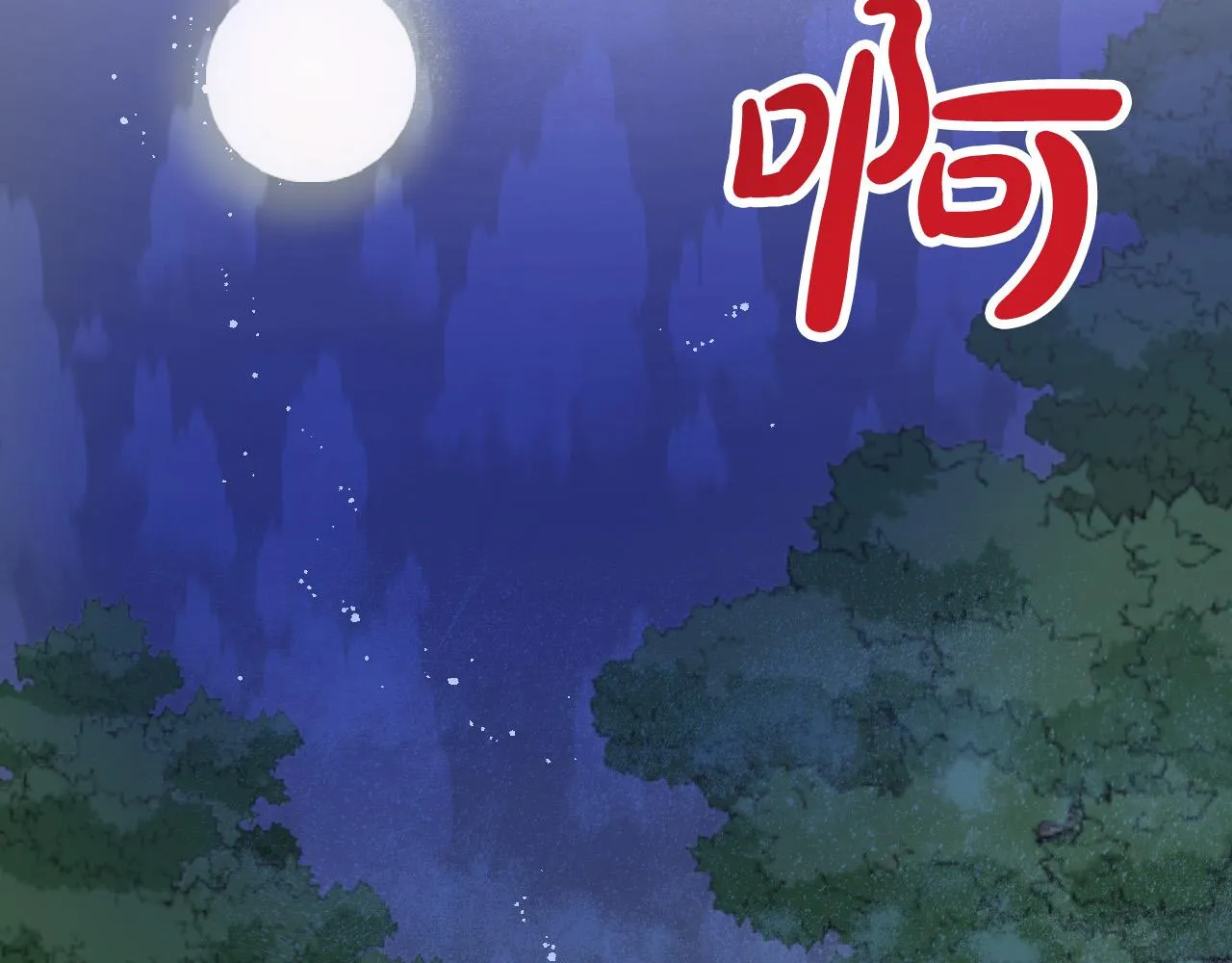 第43话 怜悯之心 第82页