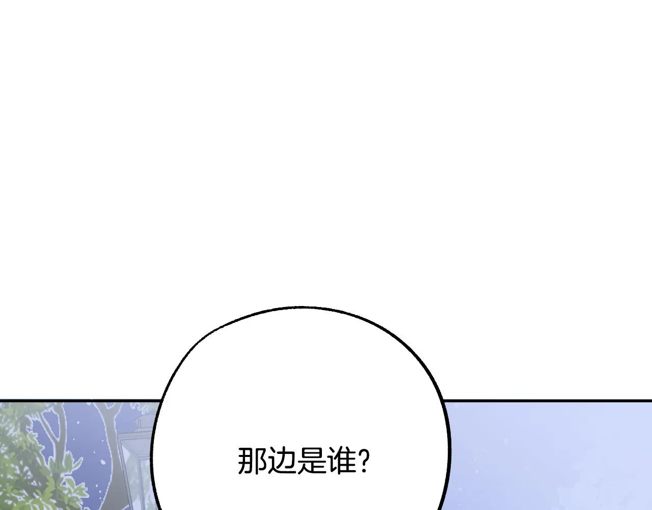 第43话 怜悯之心 第87页